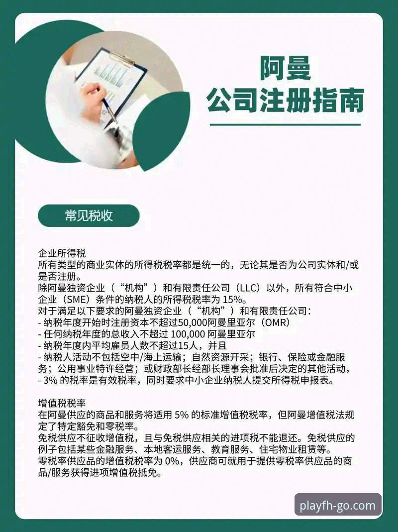完整指南：在fh体育平台深度解读浙江队加时逆转宁波的晋级之战