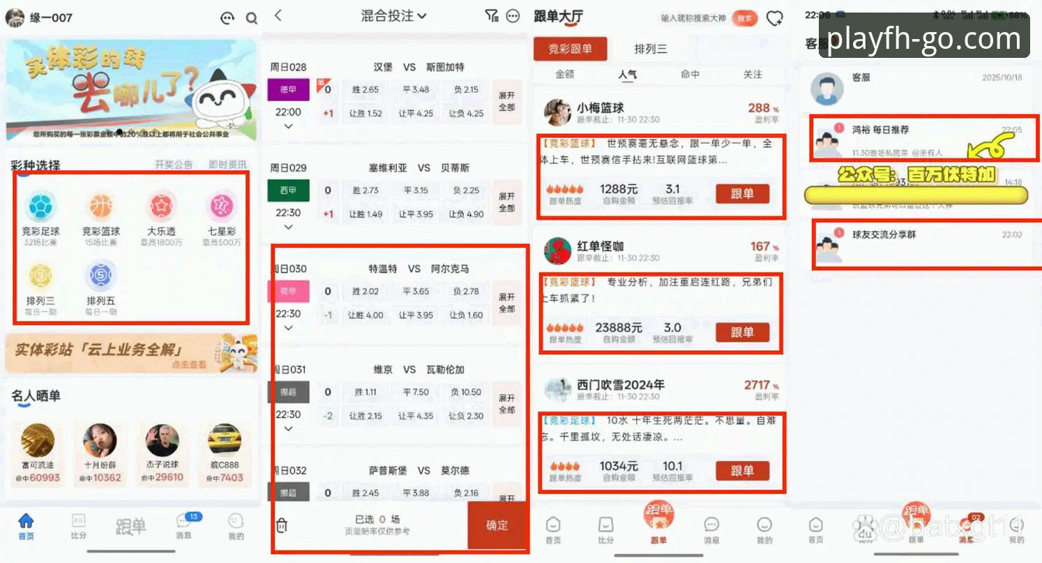 FH体育热门赛事最新版 vs 传统投注：哪个更值得实战玩家选择？