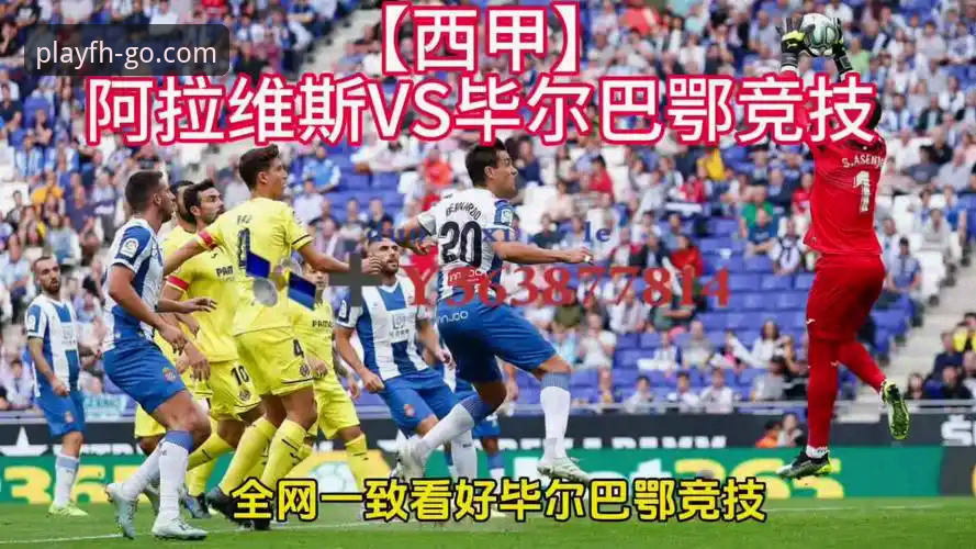 巴斯克德比最新动态：巴尔韦德迎执教500场里程碑，毕尔巴鄂竞技客场挑战阿拉维斯
