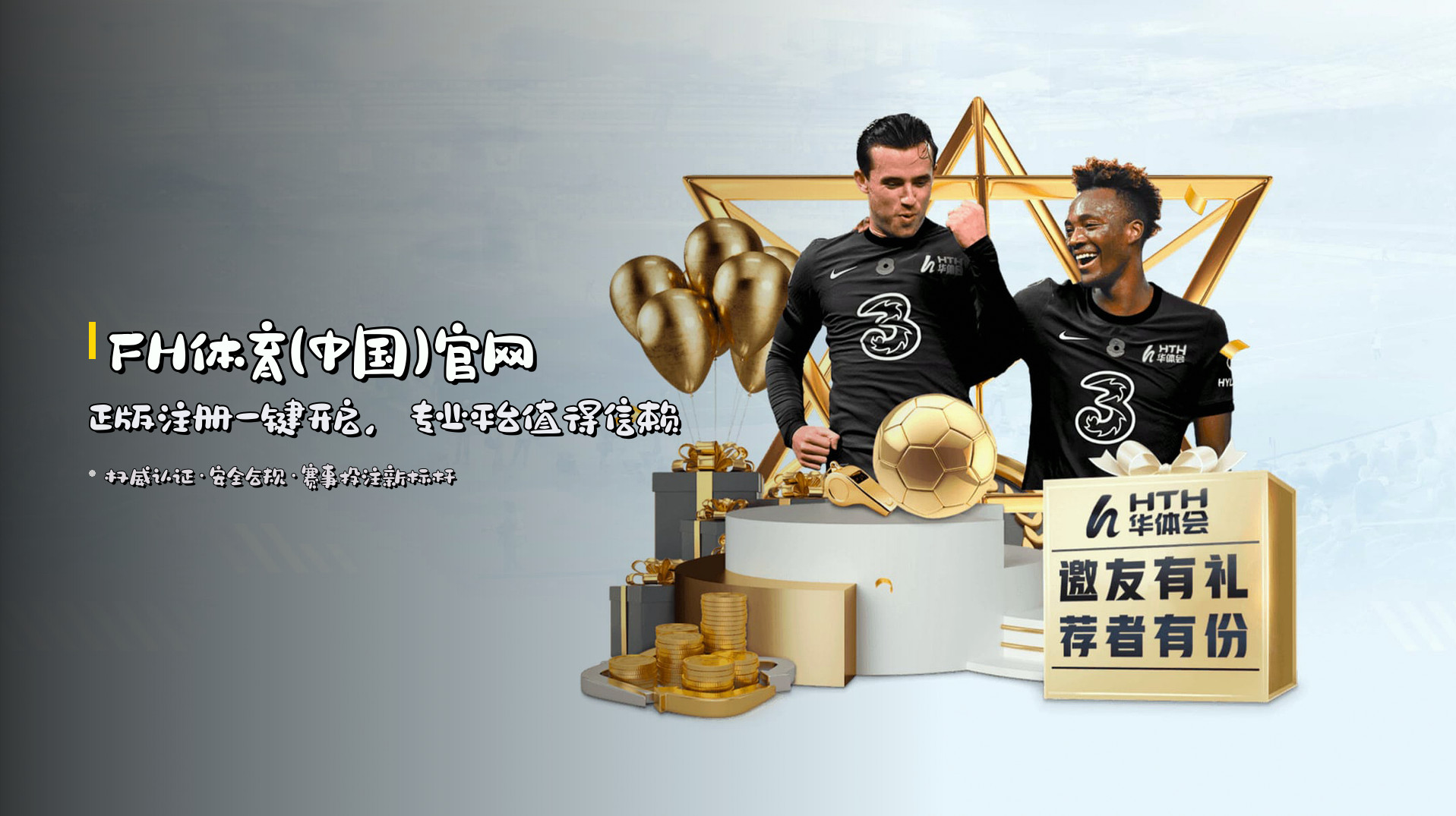 FH体育(中国)官网 | 正版注册一键开启，专业平台值得信赖